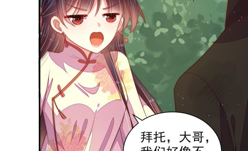 少帅每天都在吃醋韩漫全集-第128话 脱困（上）无删减无遮挡章节图片 