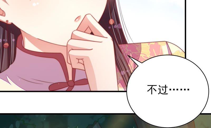 少帅每天都在吃醋韩漫全集-第128话 脱困（上）无删减无遮挡章节图片 