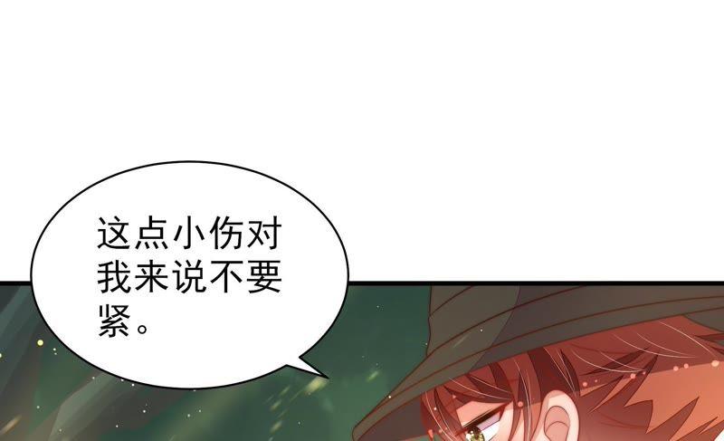少帅每天都在吃醋韩漫全集-第128话 脱困（上）无删减无遮挡章节图片 