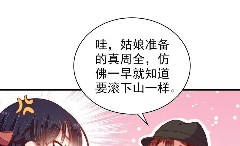 少帅每天都在吃醋韩漫全集-第128话 脱困（上）无删减无遮挡章节图片 