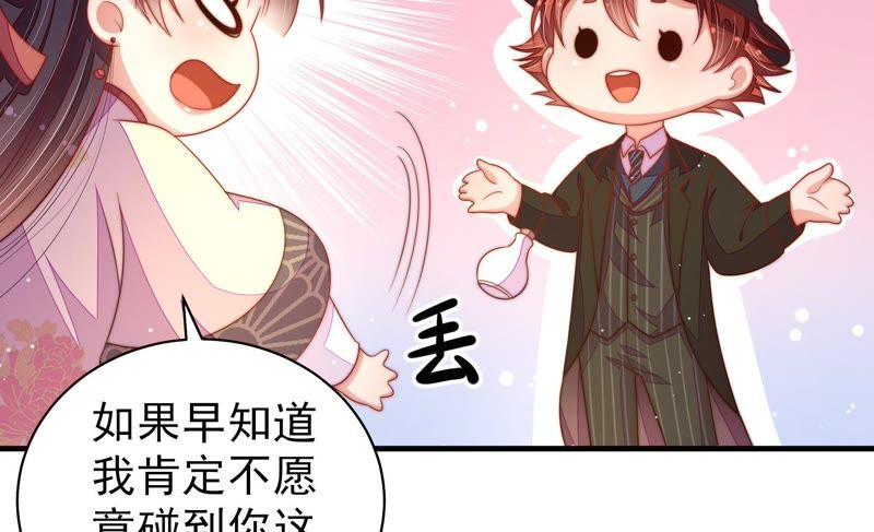 少帅每天都在吃醋韩漫全集-第128话 脱困（上）无删减无遮挡章节图片 