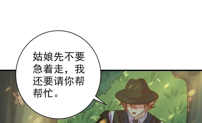 少帅每天都在吃醋韩漫全集-第128话 脱困（上）无删减无遮挡章节图片 