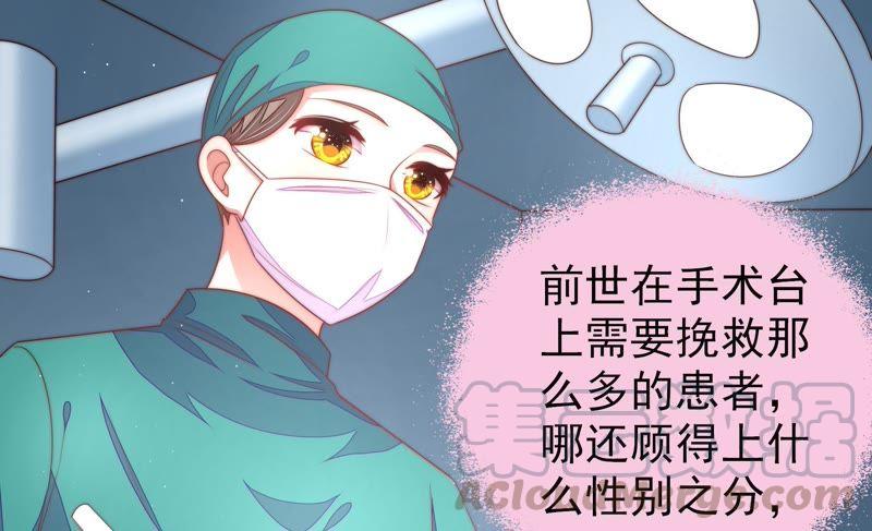 少帅每天都在吃醋韩漫全集-第128话 脱困（上）无删减无遮挡章节图片 