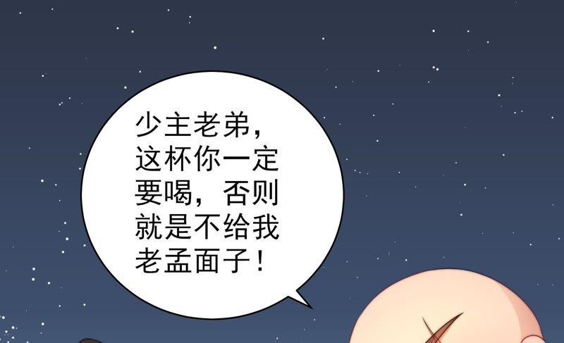 少帅每天都在吃醋韩漫全集-第128话 脱困（上）无删减无遮挡章节图片 