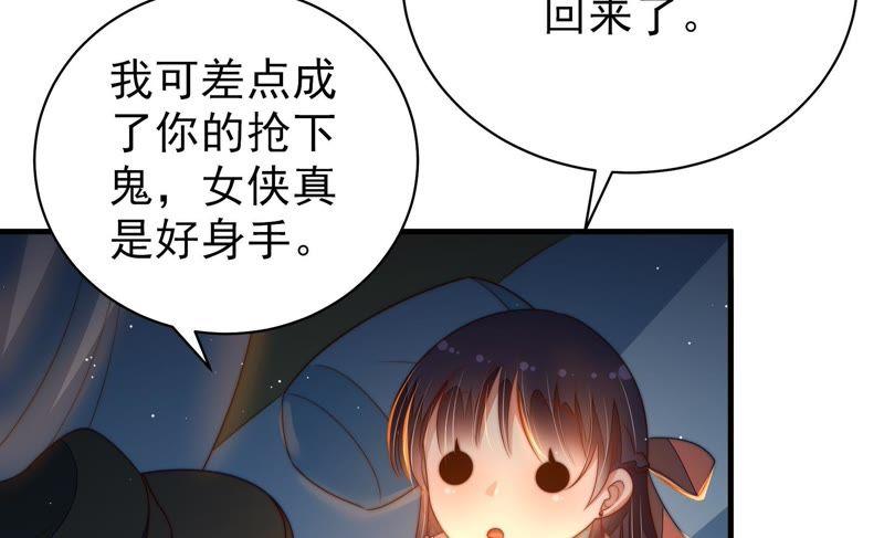少帅每天都在吃醋韩漫全集-第128话 脱困（上）无删减无遮挡章节图片 