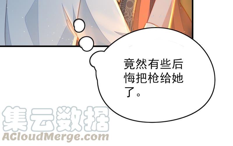 少帅每天都在吃醋韩漫全集-第128话 脱困（上）无删减无遮挡章节图片 