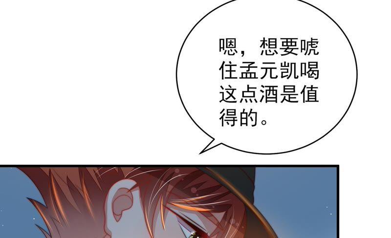 少帅每天都在吃醋韩漫全集-第128话 脱困（上）无删减无遮挡章节图片 
