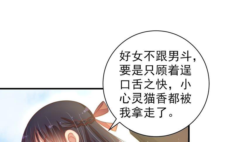 少帅每天都在吃醋韩漫全集-第129话 脱困（下）无删减无遮挡章节图片 