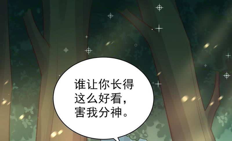 少帅每天都在吃醋韩漫全集-第129话 脱困（下）无删减无遮挡章节图片 