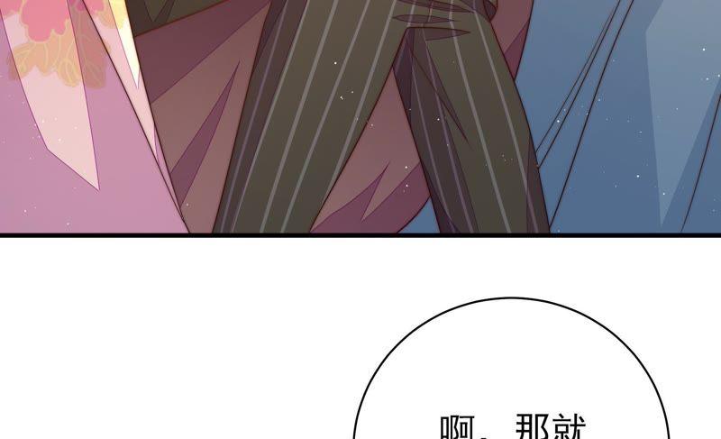 少帅每天都在吃醋韩漫全集-第129话 脱困（下）无删减无遮挡章节图片 