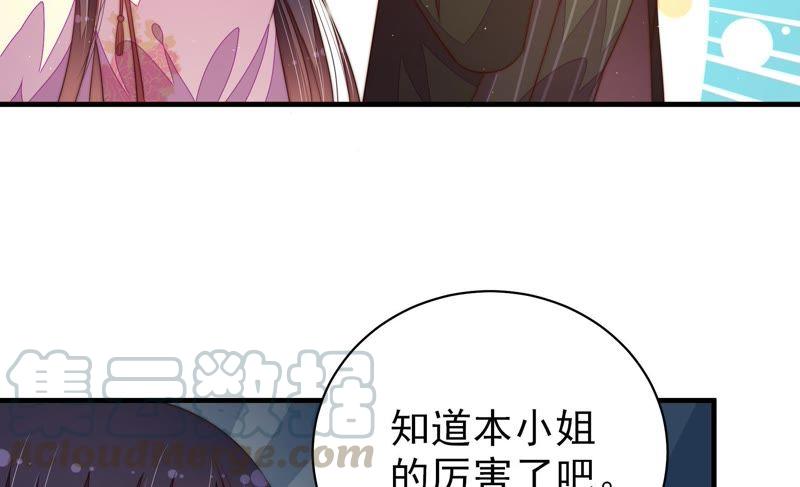 少帅每天都在吃醋韩漫全集-第129话 脱困（下）无删减无遮挡章节图片 