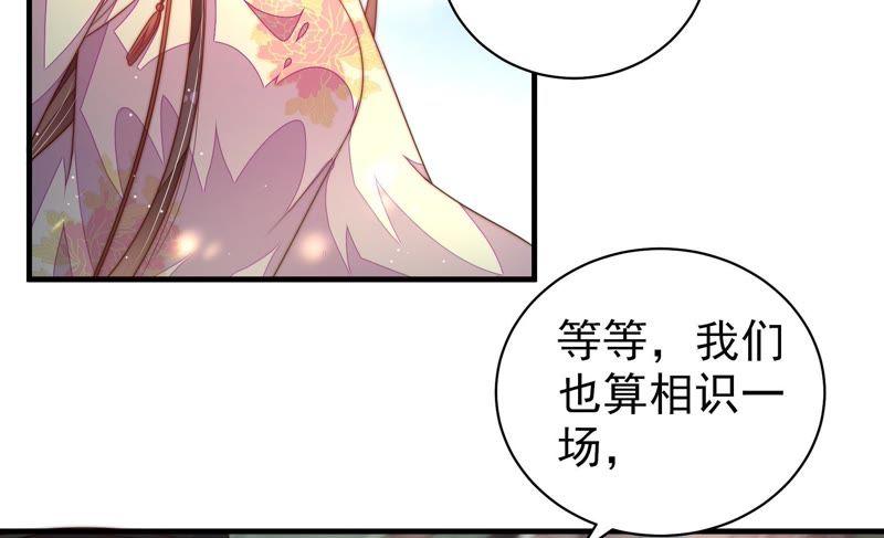 少帅每天都在吃醋韩漫全集-第129话 脱困（下）无删减无遮挡章节图片 