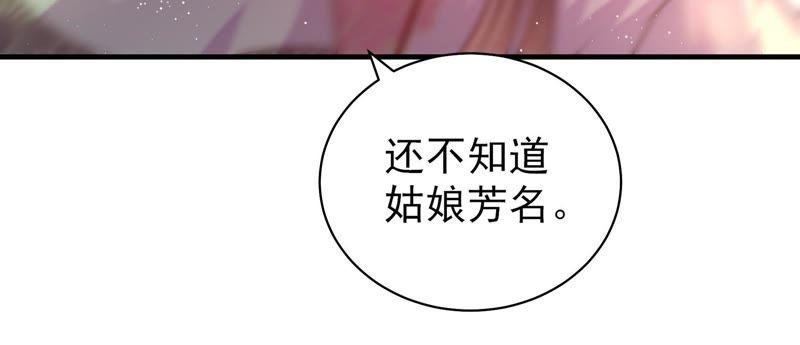 少帅每天都在吃醋韩漫全集-第129话 脱困（下）无删减无遮挡章节图片 