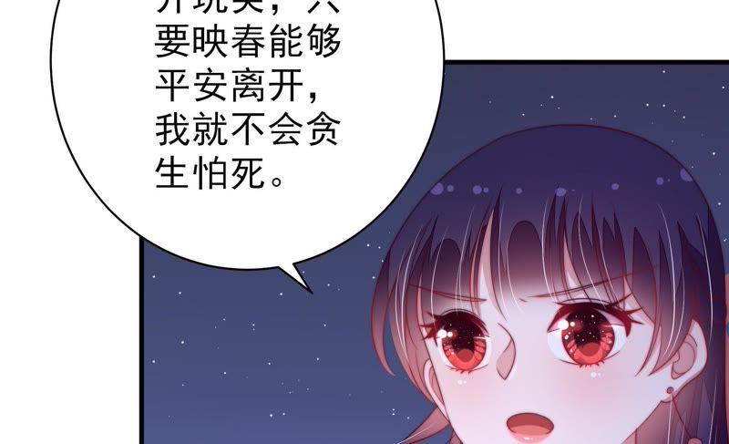 少帅每天都在吃醋韩漫全集-第129话 脱困（下）无删减无遮挡章节图片 