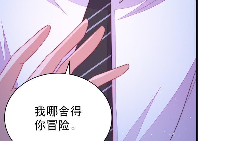 少帅每天都在吃醋韩漫全集-第129话 脱困（下）无删减无遮挡章节图片 