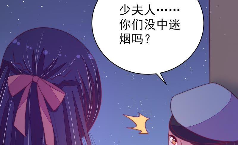 少帅每天都在吃醋韩漫全集-第129话 脱困（下）无删减无遮挡章节图片 