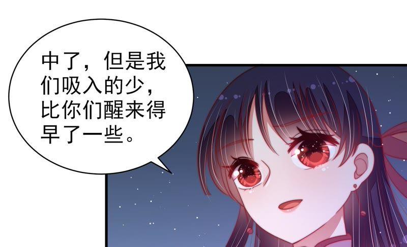 少帅每天都在吃醋韩漫全集-第129话 脱困（下）无删减无遮挡章节图片 