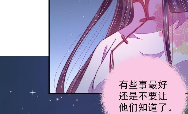 少帅每天都在吃醋韩漫全集-第129话 脱困（下）无删减无遮挡章节图片 