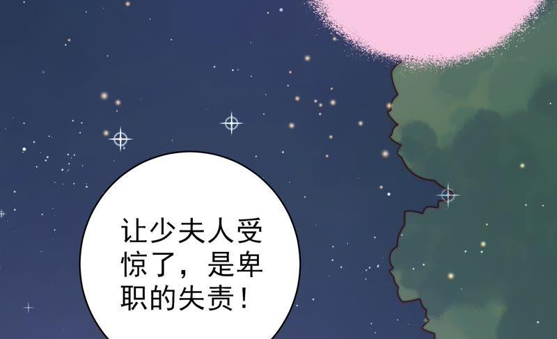 少帅每天都在吃醋韩漫全集-第129话 脱困（下）无删减无遮挡章节图片 
