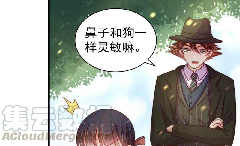 少帅每天都在吃醋韩漫全集-第129话 脱困（下）无删减无遮挡章节图片 