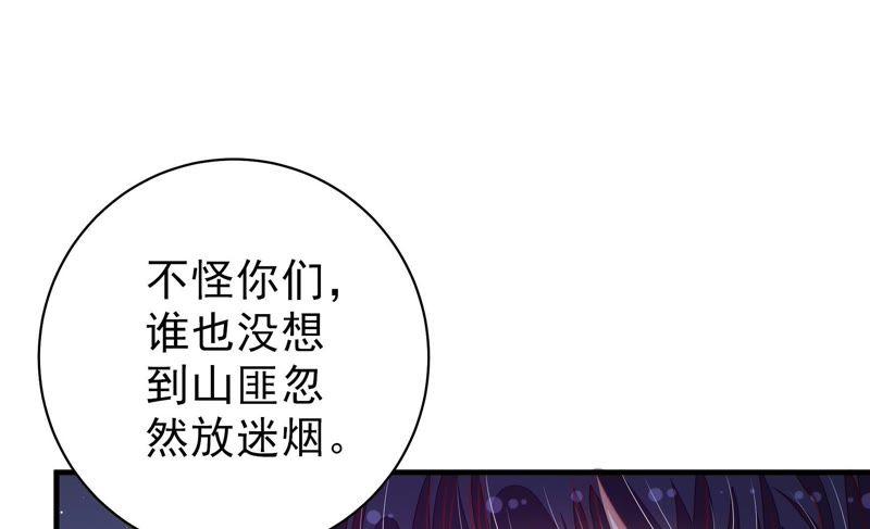 少帅每天都在吃醋韩漫全集-第129话 脱困（下）无删减无遮挡章节图片 