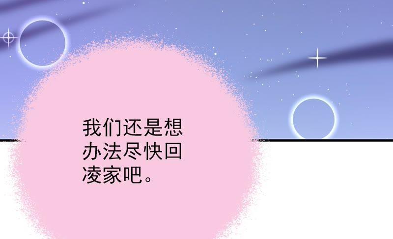 少帅每天都在吃醋韩漫全集-第129话 脱困（下）无删减无遮挡章节图片 