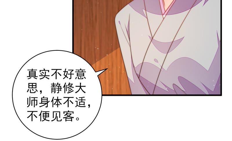 少帅每天都在吃醋韩漫全集-第130话 电话粥无删减无遮挡章节图片 
