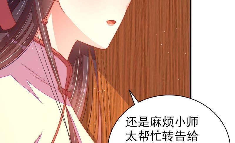 少帅每天都在吃醋韩漫全集-第130话 电话粥无删减无遮挡章节图片 