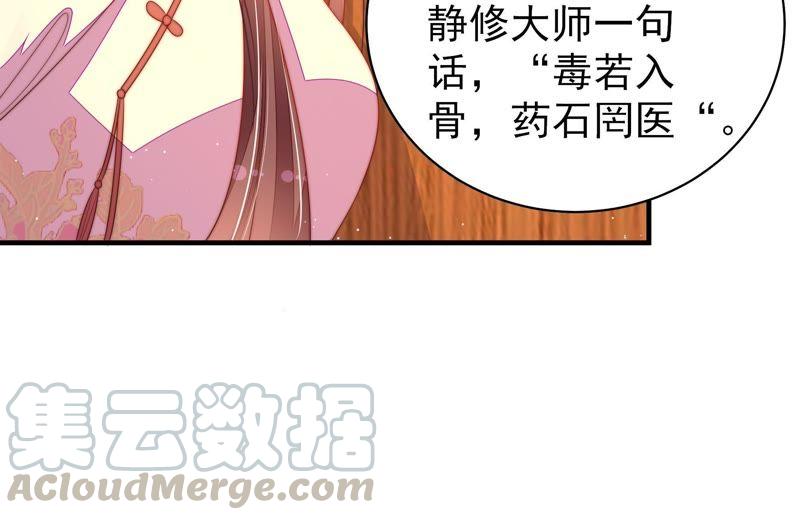 少帅每天都在吃醋韩漫全集-第130话 电话粥无删减无遮挡章节图片 