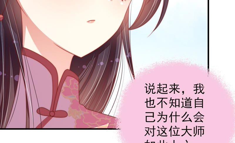 少帅每天都在吃醋韩漫全集-第130话 电话粥无删减无遮挡章节图片 