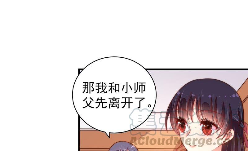 少帅每天都在吃醋韩漫全集-第130话 电话粥无删减无遮挡章节图片 