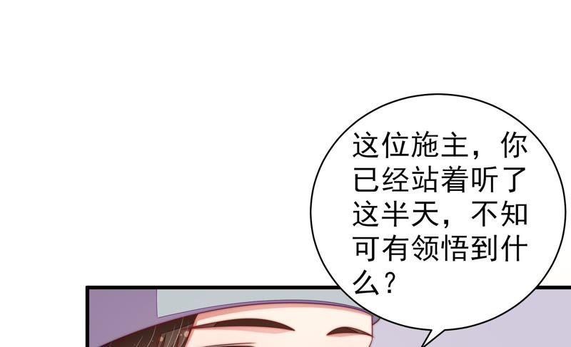 少帅每天都在吃醋韩漫全集-第130话 电话粥无删减无遮挡章节图片 