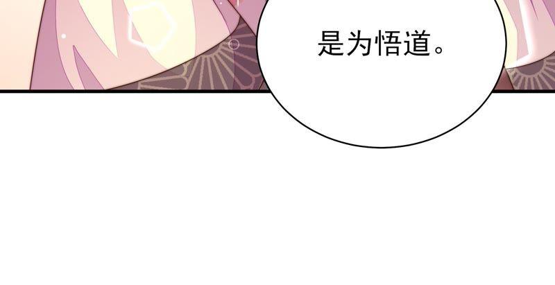 少帅每天都在吃醋韩漫全集-第130话 电话粥无删减无遮挡章节图片 