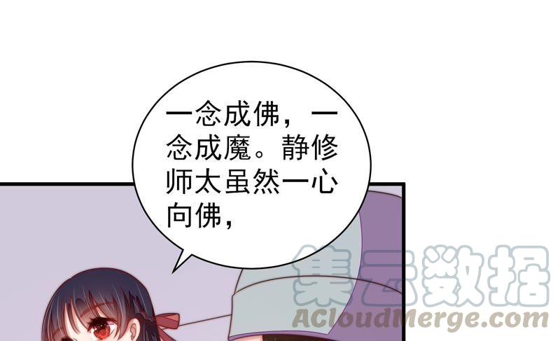 少帅每天都在吃醋韩漫全集-第130话 电话粥无删减无遮挡章节图片 