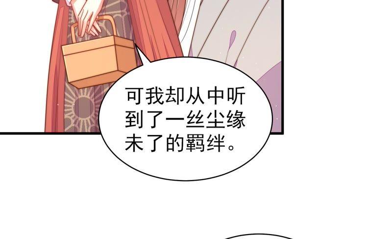 少帅每天都在吃醋韩漫全集-第130话 电话粥无删减无遮挡章节图片 