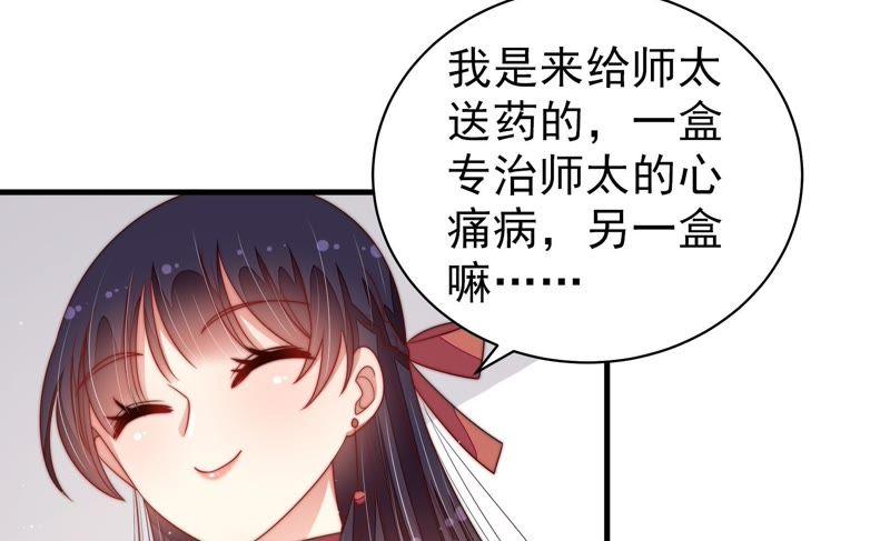 少帅每天都在吃醋韩漫全集-第130话 电话粥无删减无遮挡章节图片 