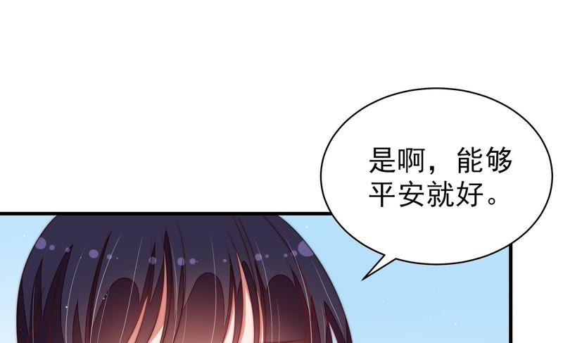 少帅每天都在吃醋韩漫全集-第130话 电话粥无删减无遮挡章节图片 