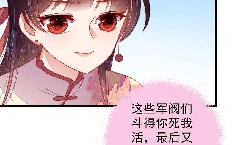 少帅每天都在吃醋韩漫全集-第130话 电话粥无删减无遮挡章节图片 