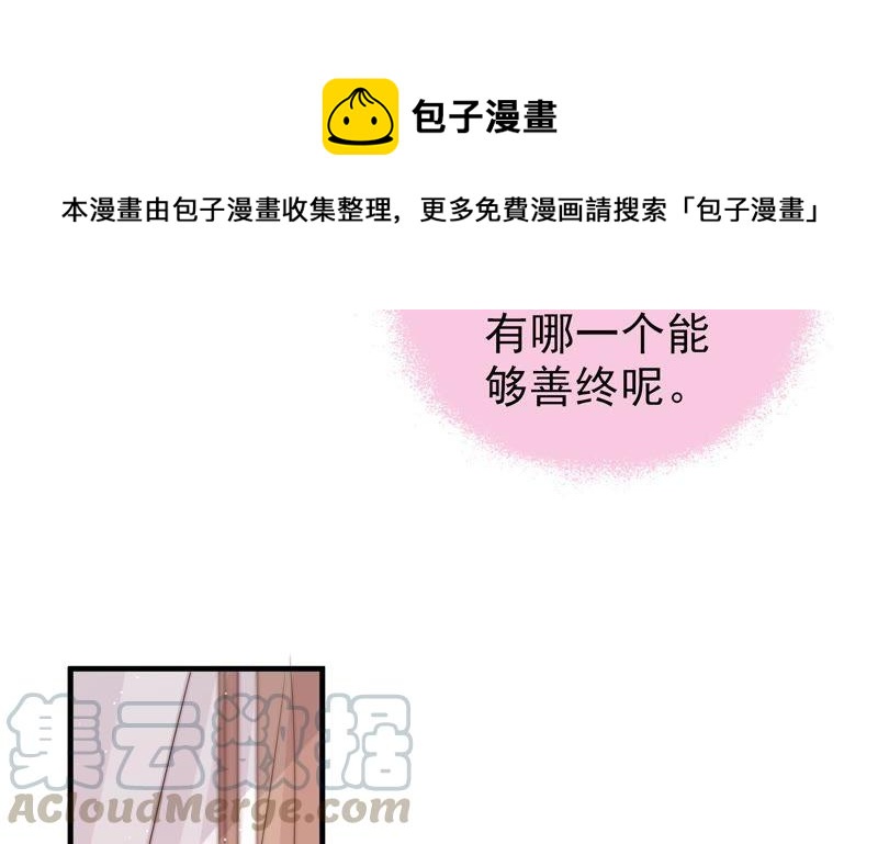 少帅每天都在吃醋韩漫全集-第130话 电话粥无删减无遮挡章节图片 