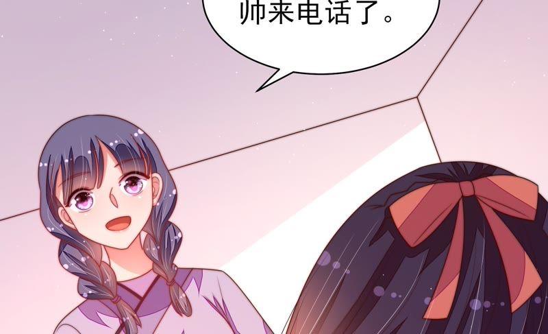 少帅每天都在吃醋韩漫全集-第130话 电话粥无删减无遮挡章节图片 
