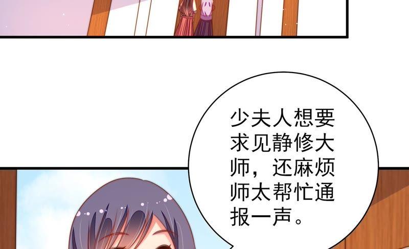 少帅每天都在吃醋韩漫全集-第130话 电话粥无删减无遮挡章节图片 