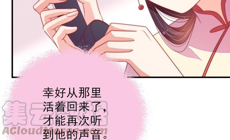 少帅每天都在吃醋韩漫全集-第130话 电话粥无删减无遮挡章节图片 