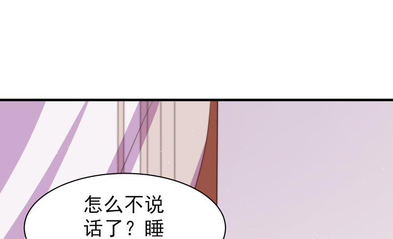 少帅每天都在吃醋韩漫全集-第130话 电话粥无删减无遮挡章节图片 