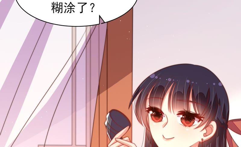 少帅每天都在吃醋韩漫全集-第130话 电话粥无删减无遮挡章节图片 