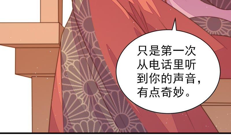 少帅每天都在吃醋韩漫全集-第130话 电话粥无删减无遮挡章节图片 