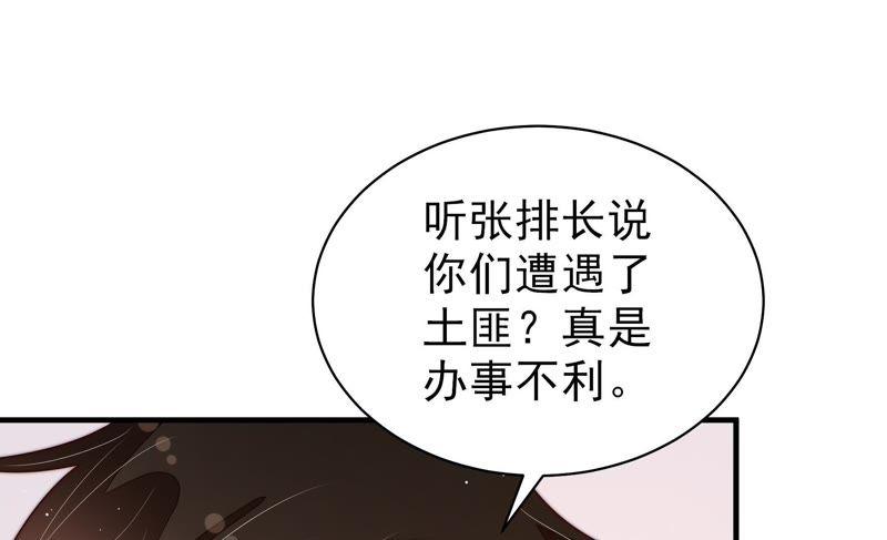少帅每天都在吃醋韩漫全集-第130话 电话粥无删减无遮挡章节图片 