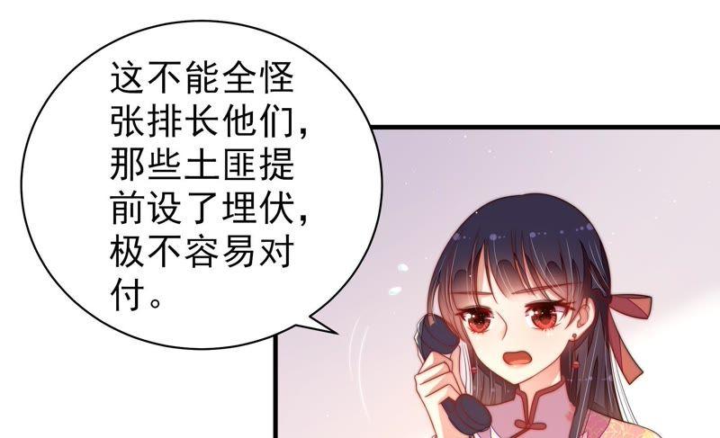 少帅每天都在吃醋韩漫全集-第130话 电话粥无删减无遮挡章节图片 