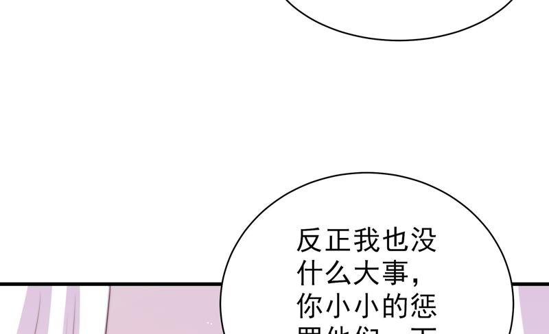 少帅每天都在吃醋韩漫全集-第130话 电话粥无删减无遮挡章节图片 