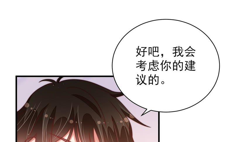 少帅每天都在吃醋韩漫全集-第130话 电话粥无删减无遮挡章节图片 