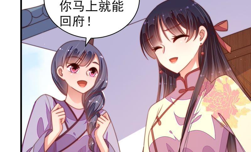 少帅每天都在吃醋韩漫全集-第131话 少女心事无删减无遮挡章节图片 